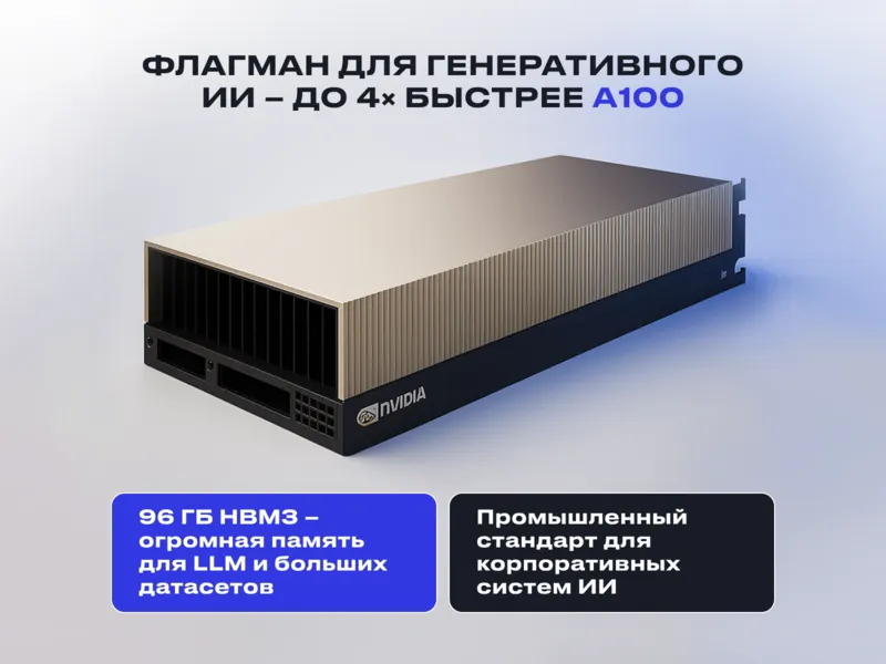 NVIDIA H100 OEM 80GB HBM3 [900-21010-0000-000]